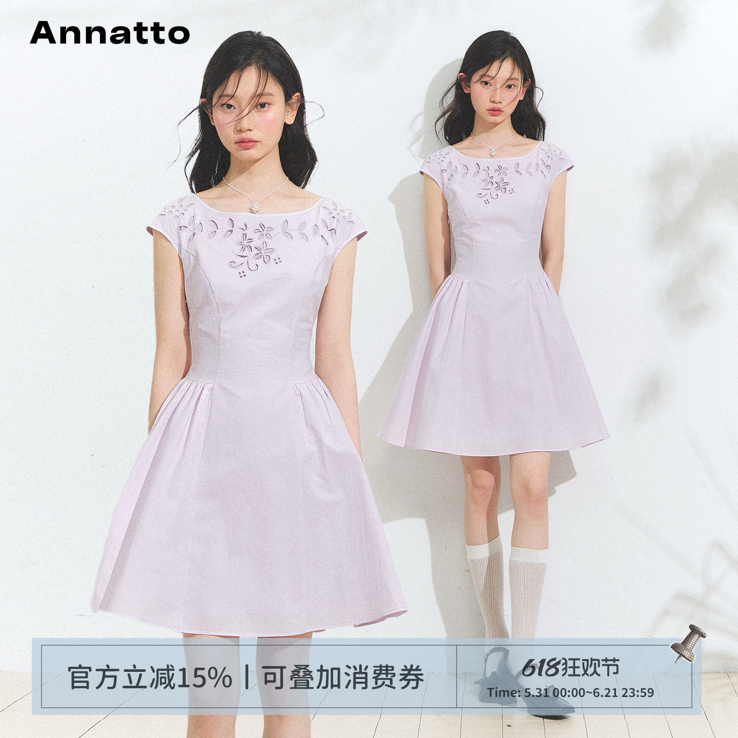 ANNATTO 紫雾海堂 原创浅紫色镂空刺绣大宽领收腰a字连衣裙女夏季
