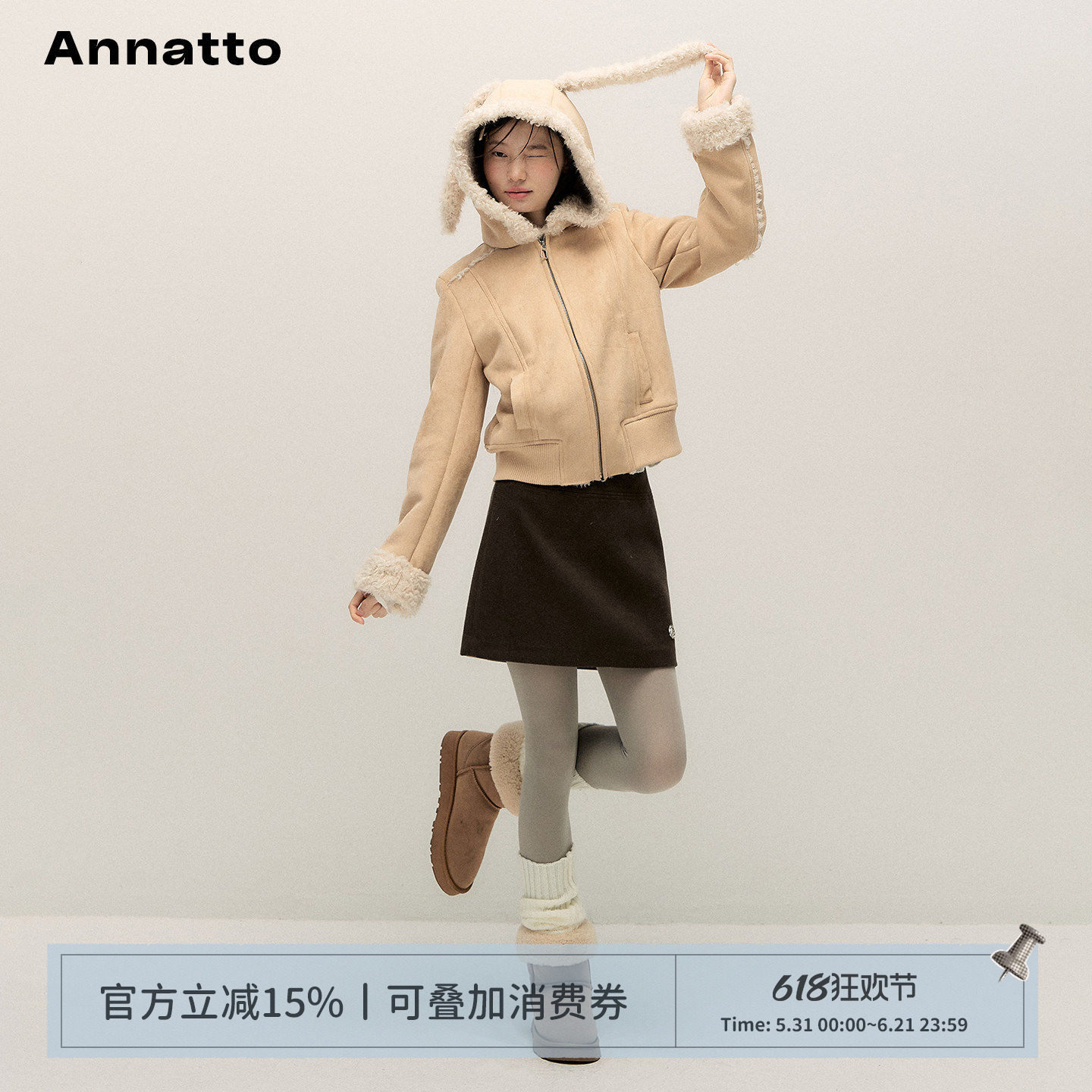 ANNATTO 原创设计冬季卡其色小兔子耳朵修身皮毛一体连帽短外套女