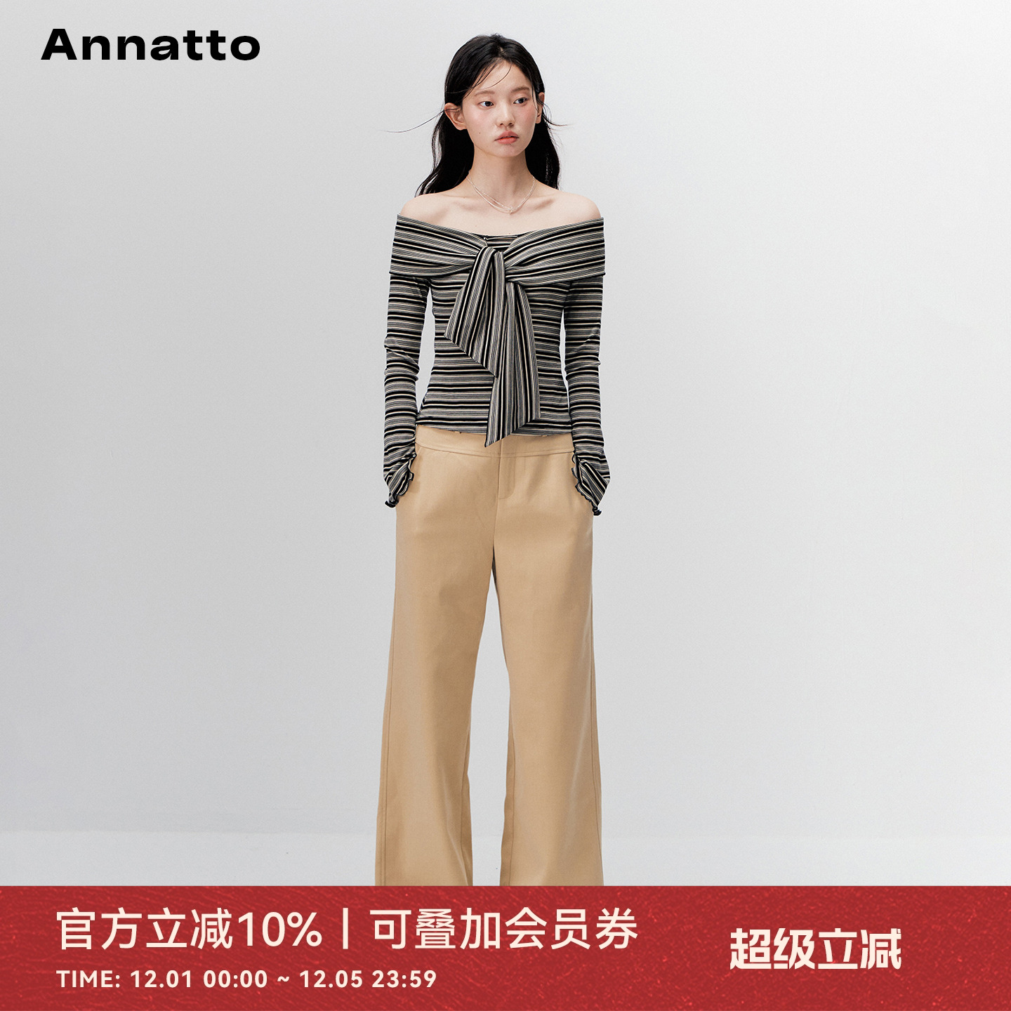 ANNATTO一字肩条纹长袖打底衫女