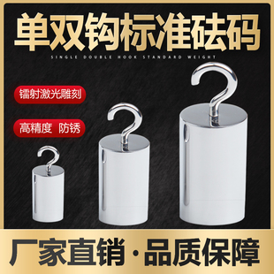 锐祺不锈钢英镑单钩砝码 LB磅5lb10lb20lb50lb100lb拉力单钩砝码