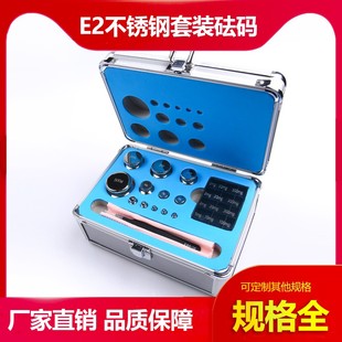 砝码e2等砝码砝码2kg校正500g毫克分析天平标准不锈钢砝码套装