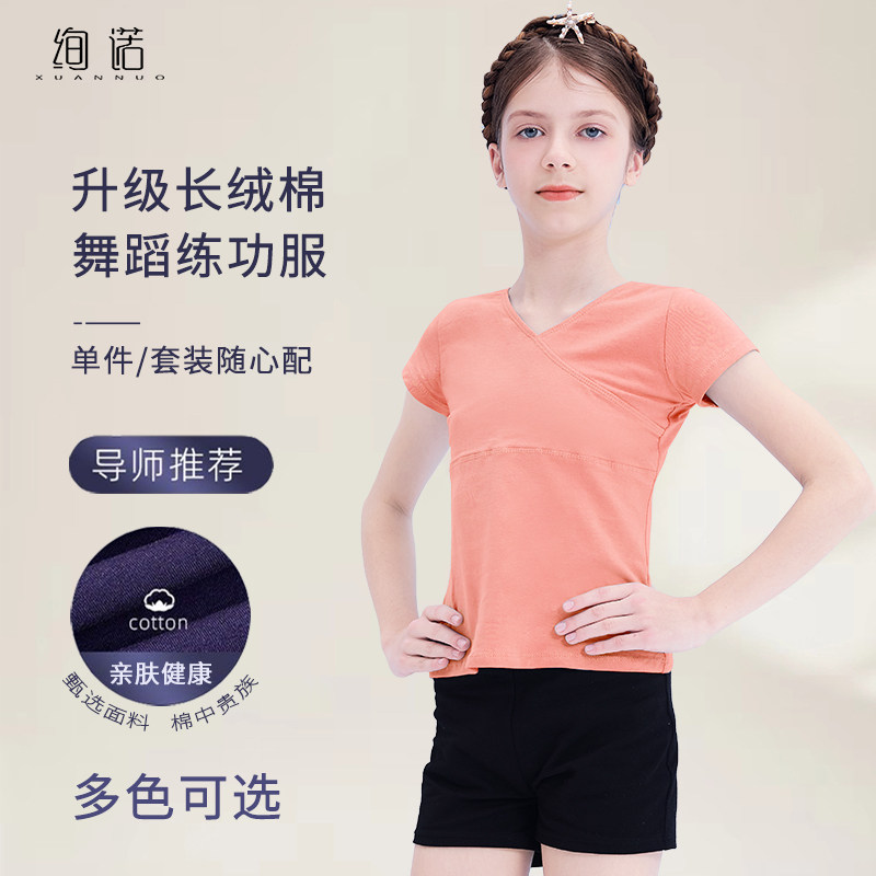 儿童舞蹈T恤打底衫女童v领短袖跳舞上衣春夏芭蕾舞服中国舞练功服
