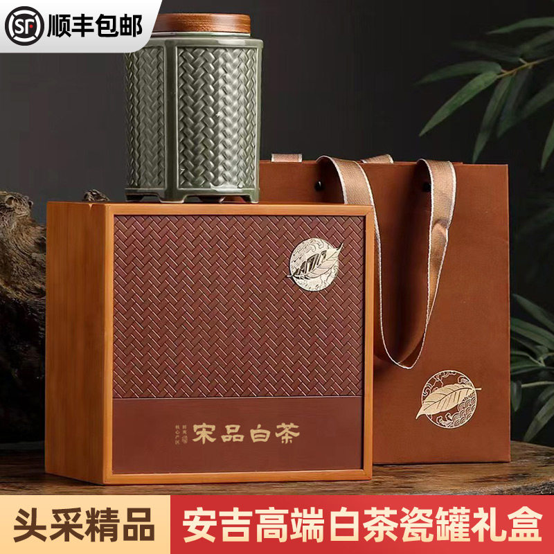 宋品白茶礼盒2026新茶明前精品