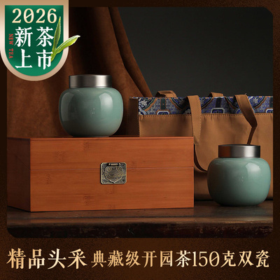 2026新茶宋品高端白茶礼盒装