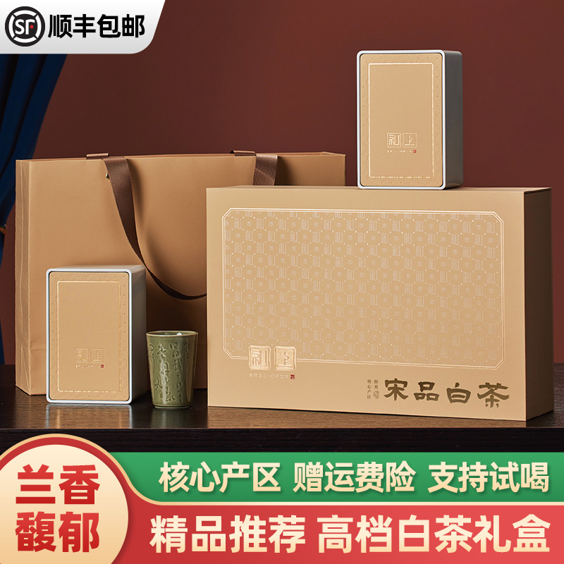 宋品白茶礼盒2025新茶明前特级