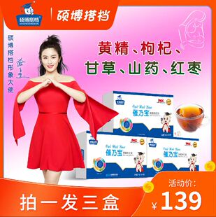 惠氏硕博搭档崔乃催奶宝蕙黄精枸杞茶冲剂饮料哺乳期下奶拍一发三