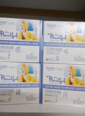 橙色贝贝草本泡澡膏婴童洗泡澡纯中药包清热风寒脾胃积食免疫