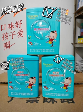 橙色贝贝山楂鸡内金茯苓微晶粉植物固体饮料健脾胃预积食儿童宝宝