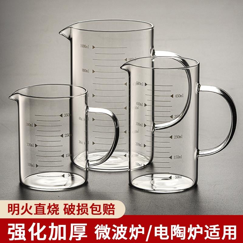 日本精工耐高温玻璃量杯带刻度有手柄打蛋杯微波炉可加热杯