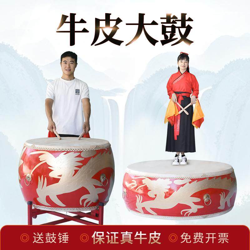 演出鼓锣鼓战鼓大鼓牛皮鼓