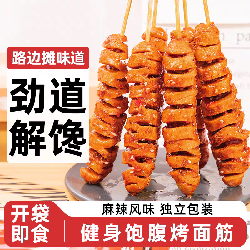 小馋逗手撕面筋条低0解馋脂肪卡热量干学校小卖部办公室小零食品