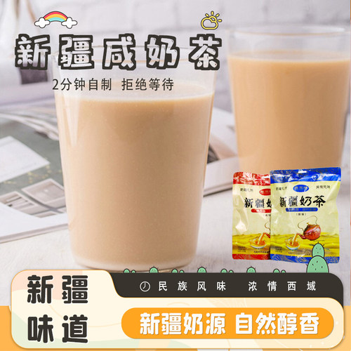 新疆特产奶茶礼物民族风味