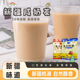冲泡饮品家用 速溶包装 新疆特产美食 疆晟缘原味咸味奶茶粉400克