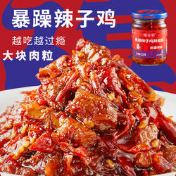 新疆特产禧安骄暴躁辣子鸡雪莲辣椒丝线椒辣椒酱220g瓶安集海辣椒