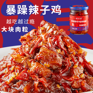 新疆特产禧安骄暴躁辣子鸡雪莲辣椒丝线椒辣椒酱220g瓶安集海辣椒