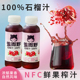 新疆饮品羞而野100%石榴汁鲜榨纯果汁NFC原液300ml瓶酸甜爽口饮料