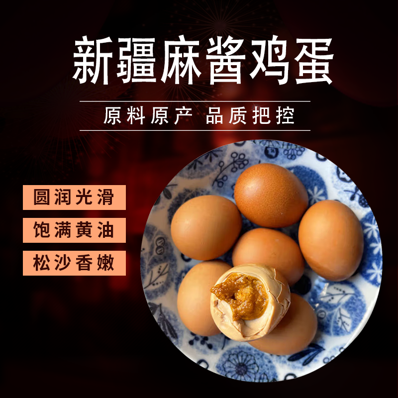 新疆特产口福佬麻酱鸡蛋五香麻将咸鸡蛋独立真空包装麻将鸡蛋美食,水产肉类/新鲜蔬果/熟食,鸡蛋,淘宝优惠券,粉丝福利购,淘宝优惠卷