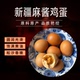 新疆特产口福佬麻酱鸡蛋五香麻将咸鸡蛋独立真空包装 麻将鸡蛋美食
