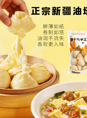 新疆美食四十九油塔子正宗丸子汤手工拉丝馒头糕点回民特色早餐