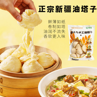 新疆美食四十九油塔子正宗丸子汤手工拉丝馒头糕点回民特色早餐