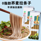 新疆美食真拉苏贝尔荞麦拉条子1kg袋粗粮挂面无白面粉劲道Q弹爽滑