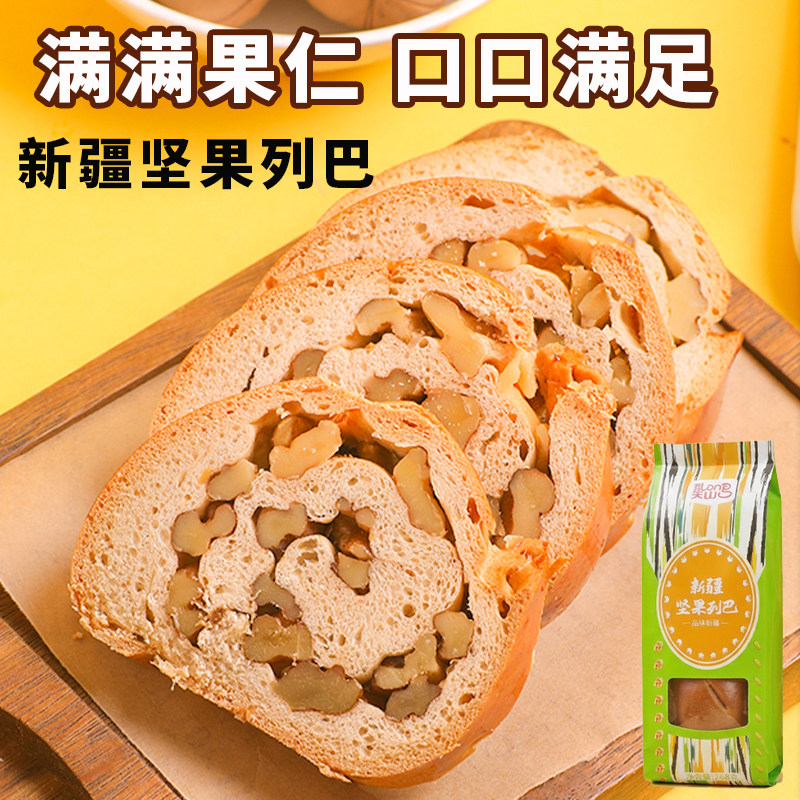 龙跃天山坚果列巴268g鹰嘴豆俄罗斯风味正宗面包早餐袋装新疆美食