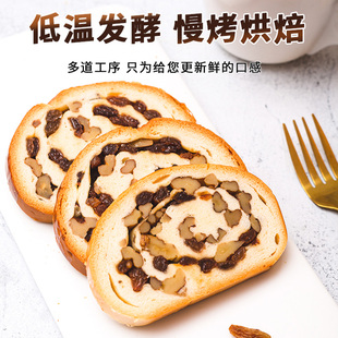 新疆美食龙跃天山坚果列巴切片面包传统早餐速食糕点500g盒独立装