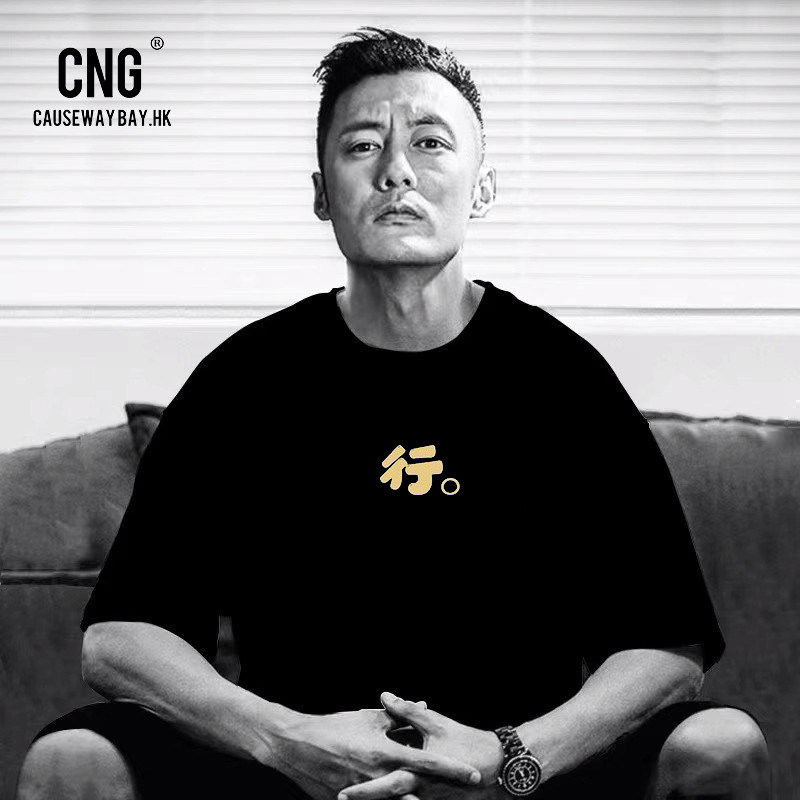 香港潮牌短袖t恤男圆领夏季余文乐同款纯棉宽松创意高级情侣半袖