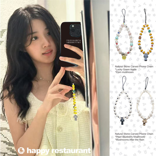 【卢昱晓同款】Happy Restaurant开心餐厅石头蘑菇串珠手机装饰链