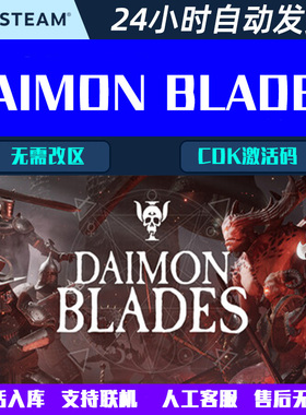 可联机 DAIMON BLADES Steam电脑游戏CDK激活码