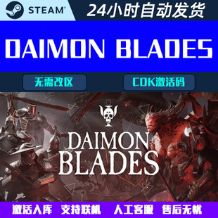 可联机 DAIMON BLADES Steam电脑游戏CDK激活码
