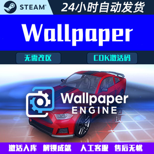 Wallpaper壁纸引擎 Steam CDK激活码桌面动态壁纸国区全球区