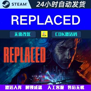 REPLACED Steam游戏CDK激活码
