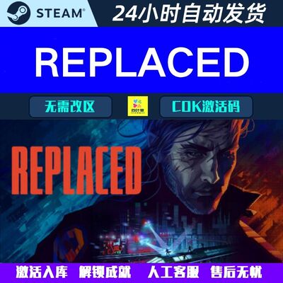 REPLACED Steam游戏CDK激活码