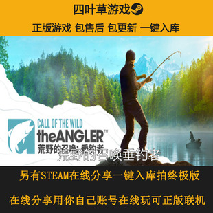 荒野的召唤垂钓者 钓鱼 STEAM游戏Call of the Wild离线/在线分享