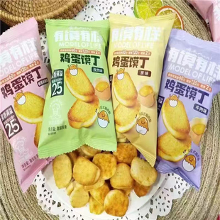 有模有样的鸡蛋馍丁馍片馒头片休闲零食烤馍片独立包装零食