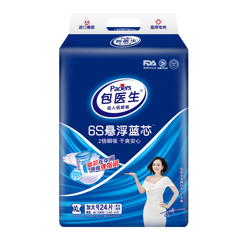 包医生成人纸尿裤老年人尿不湿男女护理尿布失禁裤悬浮蓝芯XL24片