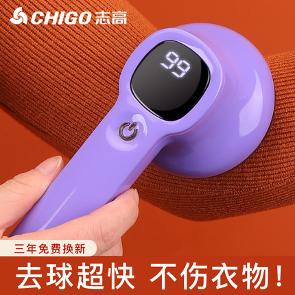 志高毛球修剪器去毛球神器剃毛器衣服起毛球家用电动打毛器剃球机