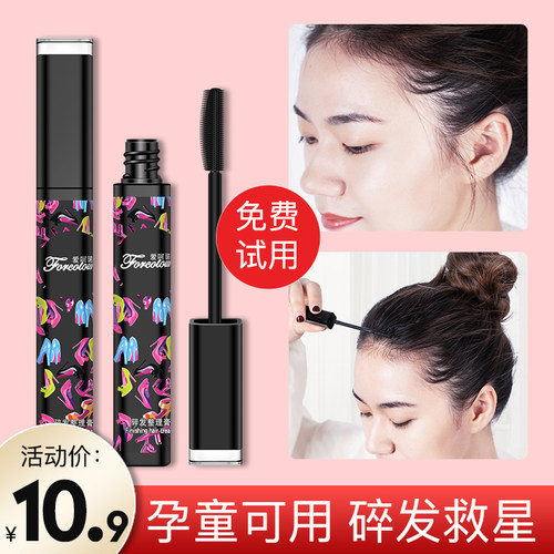 以男碎发整理神器孕童可用