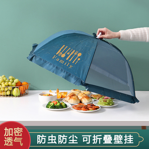 菜罩饭菜保温罩子家用神器剩菜罩食物罩餐桌防尘罩新款2021盖菜罩
