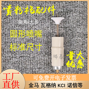 静电喷塑枪配件枪头圆形喷嘴南海大步放电针枪针件韦达WD外置枪用