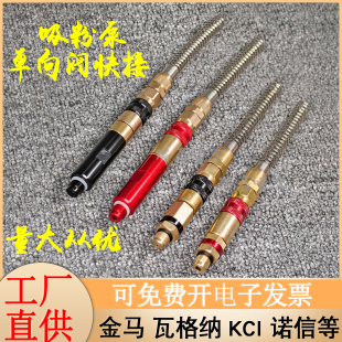 金马吸粉泵红黑快速接头Opt文丘里泵单向阀快拆插头2F喷枪配件