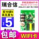 LED显示屏控制卡手机WiFi无线瑞合信RHX Q4Q10门头条屏全彩卡C1Q2