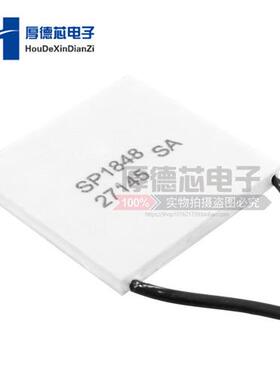 SP1848-27145半导体制冷片器40*40mm小空调降温模块小冰箱diy制作