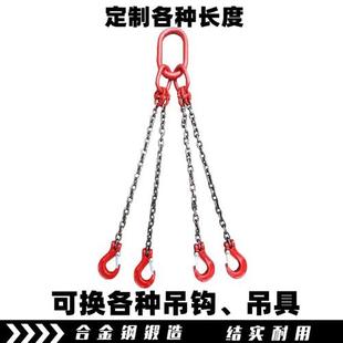 链吊车挂钩G80锰钢链条行车吊车模具吊环 起重链条吊索具组合吊装