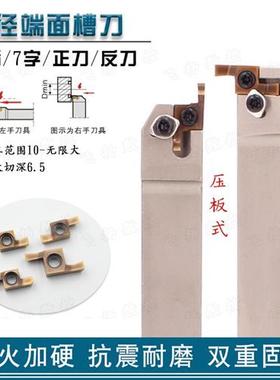 小径端面槽刀SGEL1616H-D B-SGER2020K-D7字端面槽刀杆配GER刀片