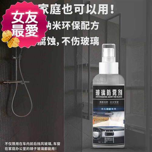 长效雨敌除h雾剂档风玻璃防起雾汽车后视镜防雨贴膜防雾车窗驱水