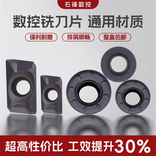数控刀片APMT1135铣刀片R5面铣刀1604硬质合金刀粒钢件快速切削