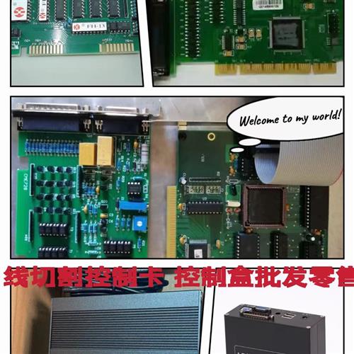 线切割控制卡 快走丝 中走丝控制卡 HF YH AUTOCUT X8 PM AP HT