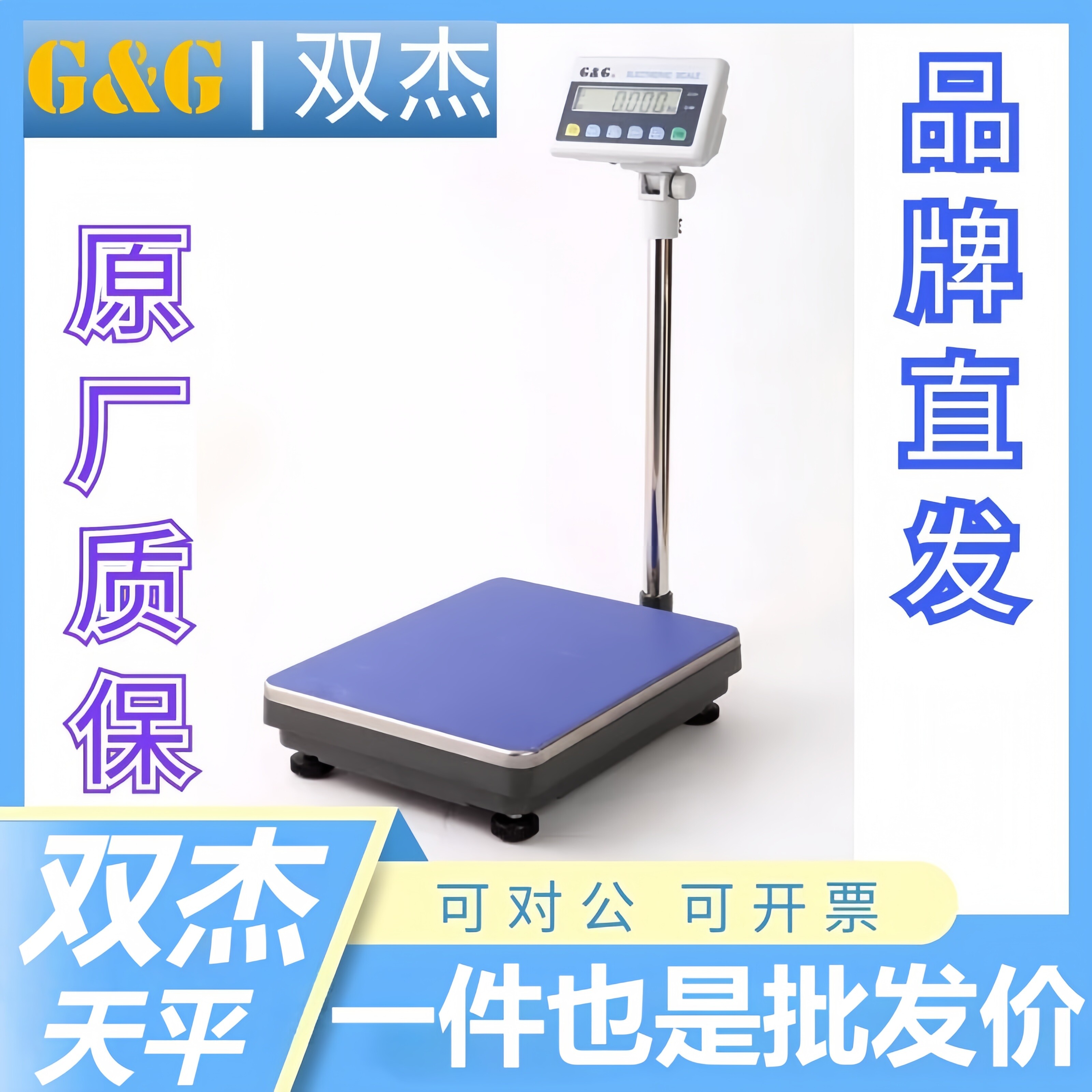 常熟双杰天平电子秤TC100K